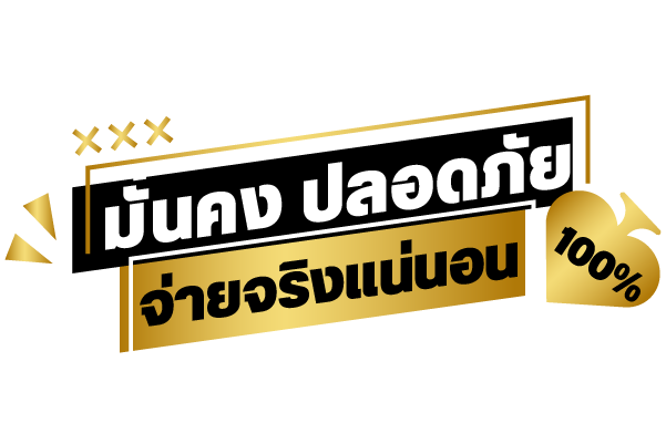 BKM111 เดิมพันทันใจ รวยได้ทุกวัน มั่นคงปลอดภัย 100%